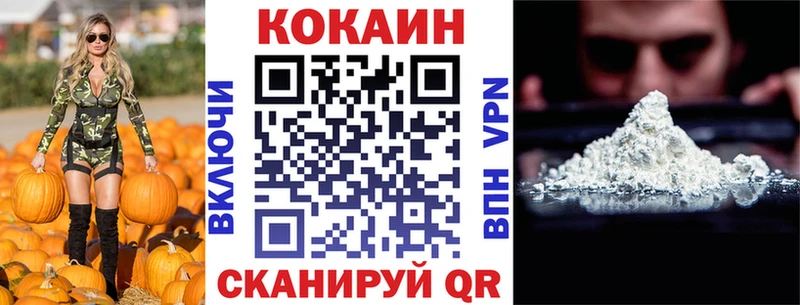КОКАИН Columbia  Купить где  Беслан 