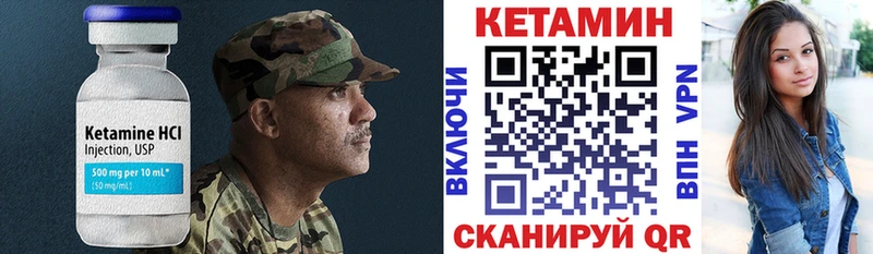 Купить где  Беслан  КЕТАМИН VHQ 