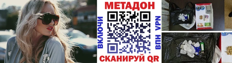 Метадон VHQ  Купить закладки  Беслан 